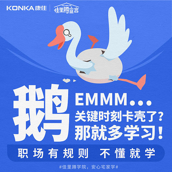 康佳智能电视易学教育创意宣传图（图ZMTk3MTgyNjky） - 其他平面 - 站酷设计师Rookkkie原创素材 - 站酷ZCOOL
