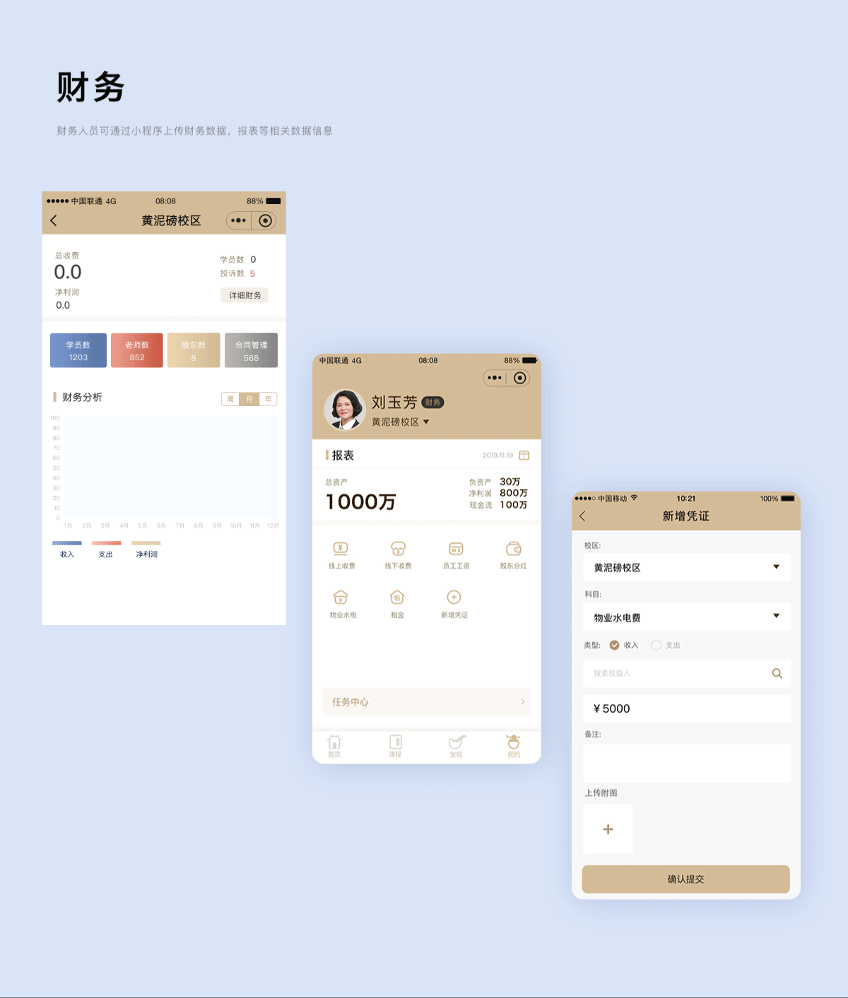 2016-2020作品集（图ZMjY2OTg2MjM2） - APP界面 - 站酷设计师無何原创素材 - 站酷ZCOOL
