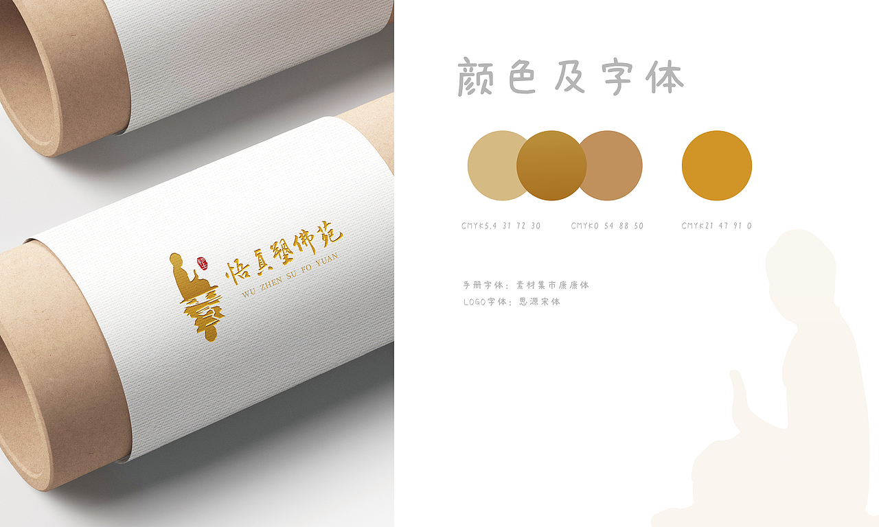悟真塑佛苑（雕像院）LOGO设计（图ZMjgxMzA2NDY4） - Logo - 站酷设计师尺二秀才原创素材 - 站酷ZCOOL