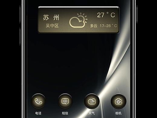 金曜石手机主题