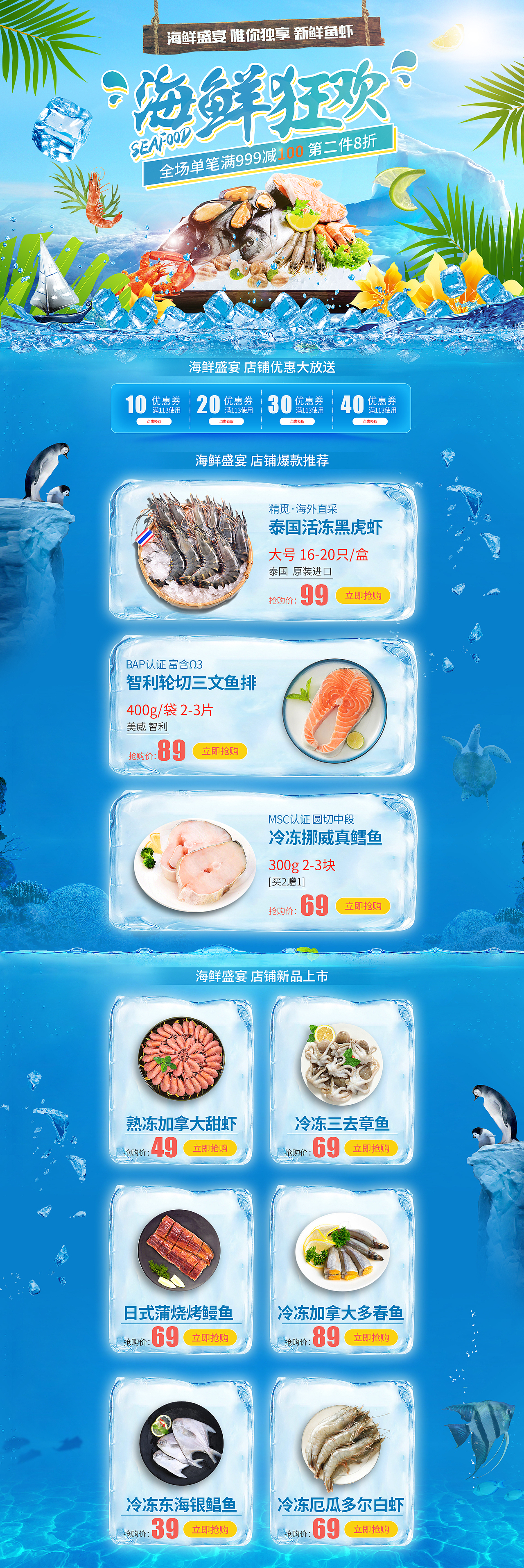 电商页面（图ZMTgyNTY3NzYw） - 电商 - 站酷设计师旱鸭子鱼原创素材 - 站酷ZCOOL