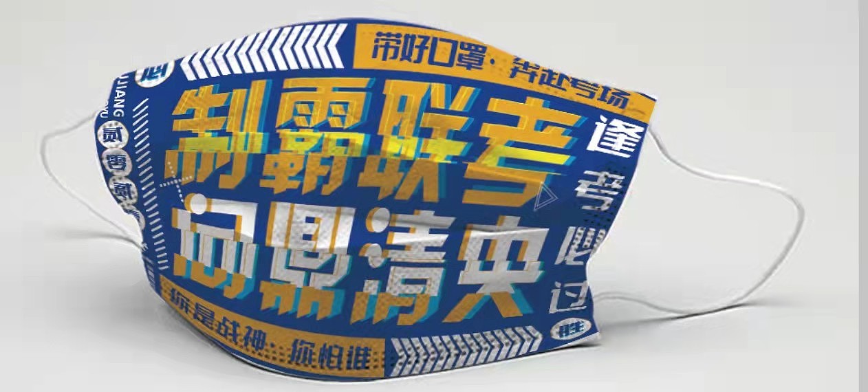 口罩（图ZMjc5OTY1MzMy） - 宣传物料 - 站酷设计师KINGyiyi812原创素材 - 站酷ZCOOL