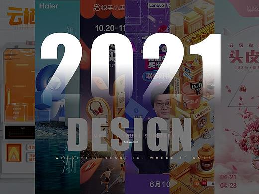 2021年终总结