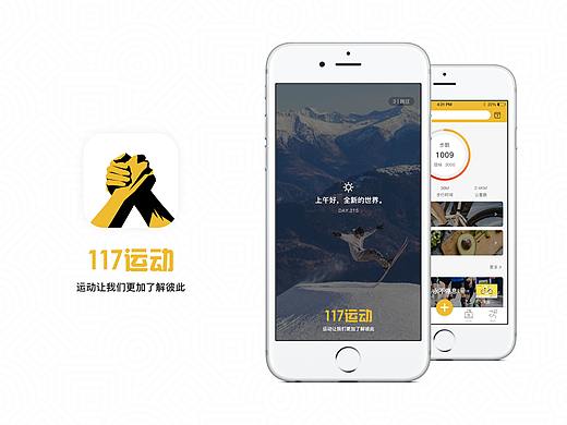 "117"运动APP与后台管理系统设计——毕业设计作品