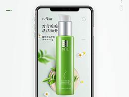 化妆品详情页
