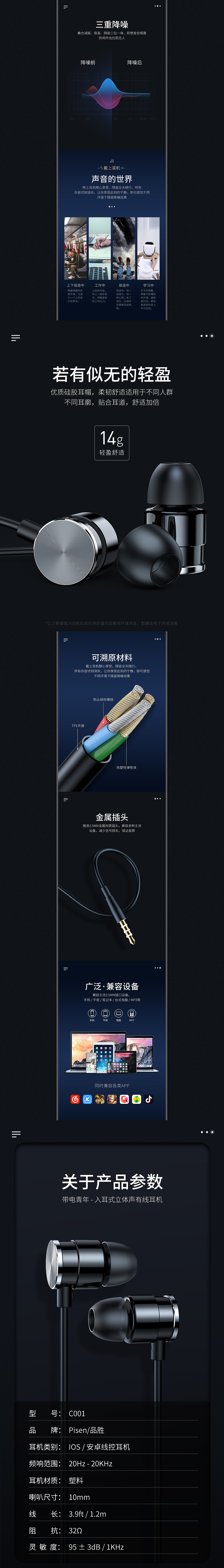 3C数码配件详情页X2