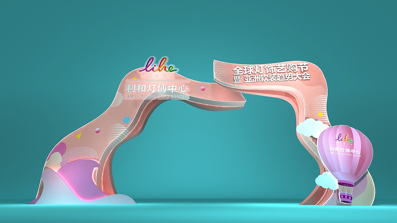 利和灯饰购物节门头（图ZMjE4NzI5NjY0） - 展陈设计 - 站酷设计师lanxingd2原创素材 - 站酷ZCOOL