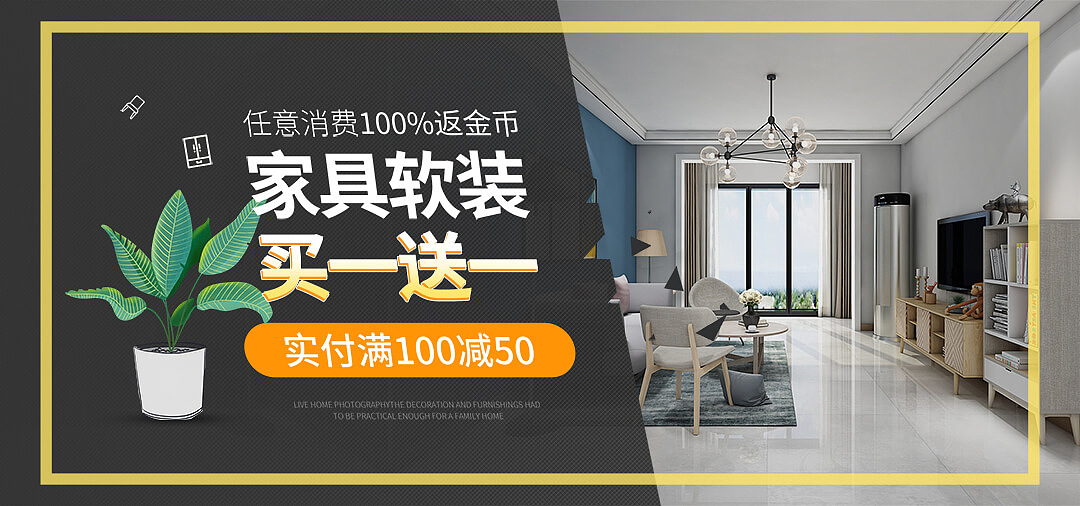 傻帮商城banner设计