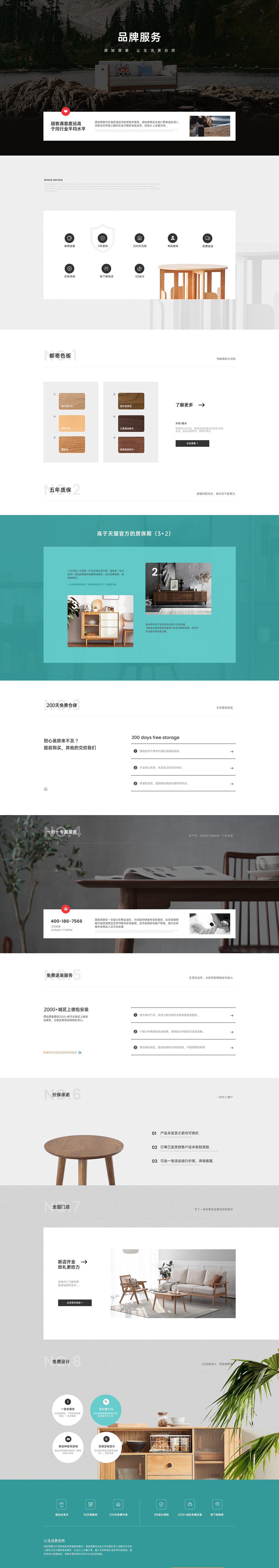 品牌页（图ZMjQxOTM2NjIw） - 运营设计 - 站酷设计师宝贝殿下原创素材 - 站酷ZCOOL