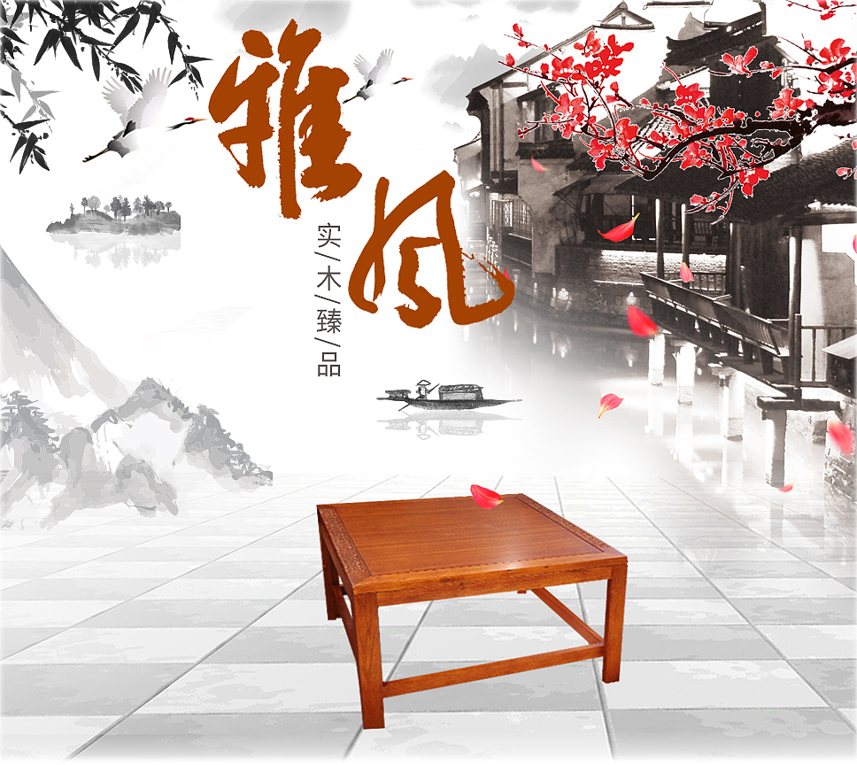 中式家具详情页（图ZMTEzNTA1Mjc2） - 宣传物料 - 站酷设计师李靖Eileen原创素材 - 站酷ZCOOL