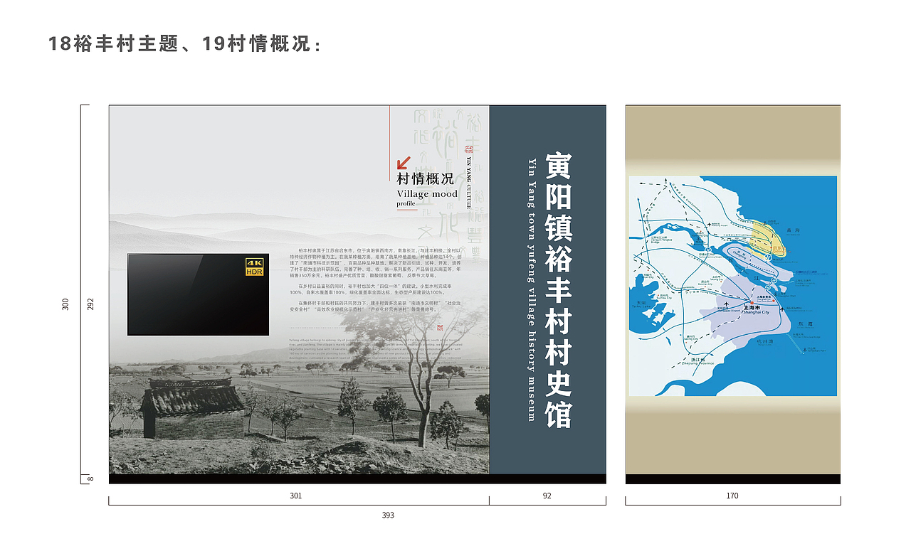 寅阳镇镇史馆设计方案（图ZMjA5NDA4MjQw） - 展陈设计 - 站酷设计师Dennis陆原创素材 - 站酷ZCOOL