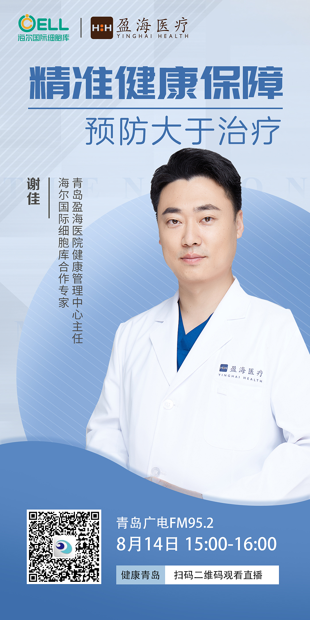 直播海报（图ZMjIxMTk0MTY4） - 海报 - 站酷设计师海尔国际细胞库原创素材 - 站酷ZCOOL