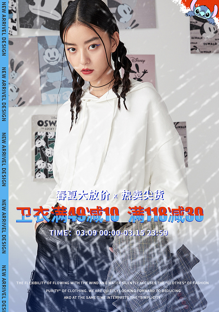 电商女装海报（图ZMjQ2NjE3Nzgw） - 其他服装 - 站酷设计师杰视帮原创素材 - 站酷ZCOOL