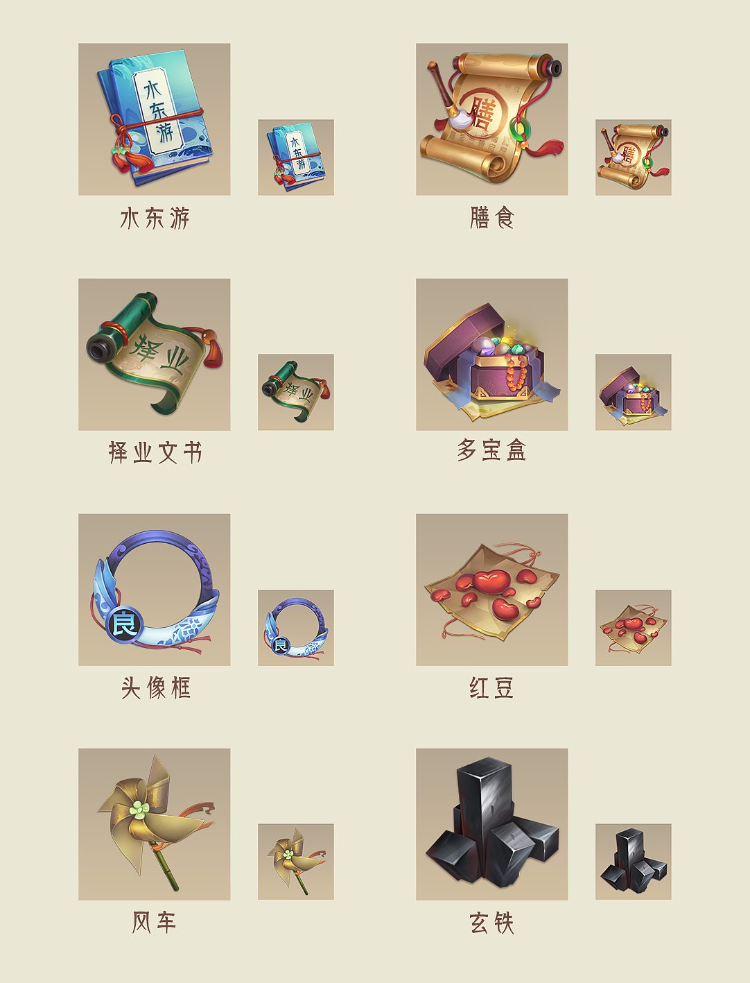 国风写实图标（图ZMjY2OTg0Nzgw） - 图标 - 站酷设计师藏臂猿x原创素材 - 站酷ZCOOL