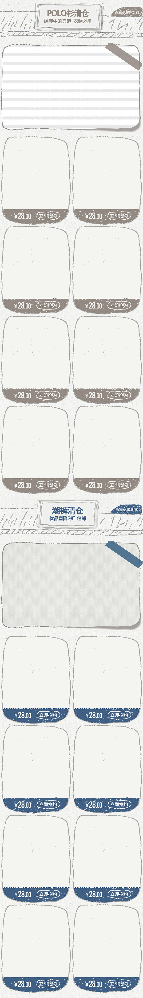 淘宝无线端首页装修/淘宝手机端装修/无线端装修模版（图ZMzEzNzc0NzY=） - 电商 - 站酷设计师果果l原创素材 - 站酷ZCOOL