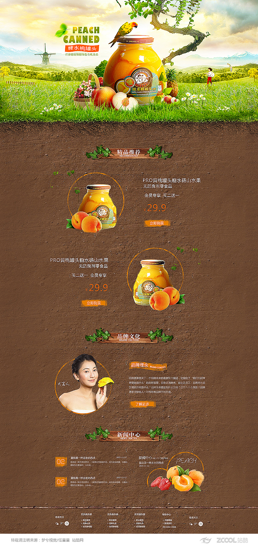 一大波系列合成+活动页面（图ZMzc5NzkyNjg=） - 运营设计 - 站酷设计师全能大婶10万粉原创素材 - 站酷ZCOOL