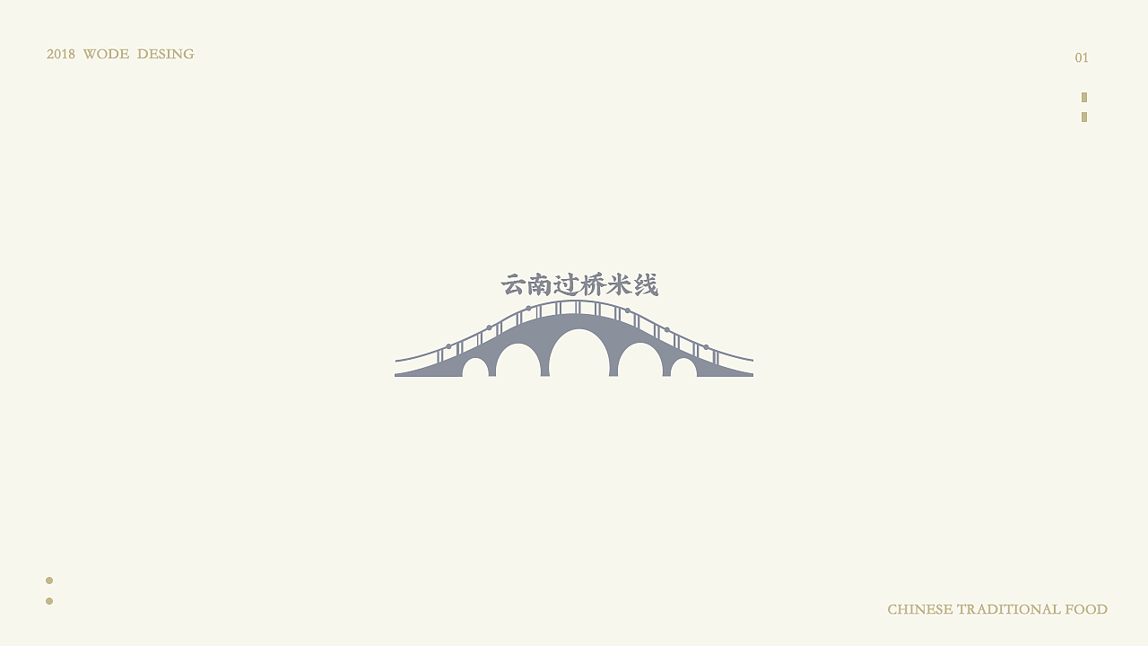 《中华传统美食文化》图形设计-第一期（图ZMTA1MTYwNjA0） - 创作习作 - 站酷设计师柠檬味的小熊原创素材 - 站酷ZCOOL