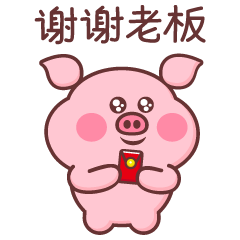 小猪米乐（图ZMTQyMzY2NDYw） - 网络表情 - 站酷设计师萌趣老逗原创素材 - 站酷ZCOOL