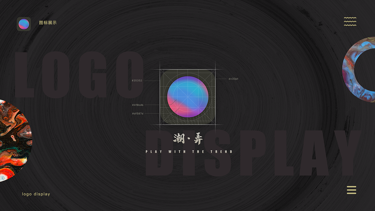 #2019青春答卷# &lt;《潮弄》毕业设计-球鞋定制app文档 &gt;