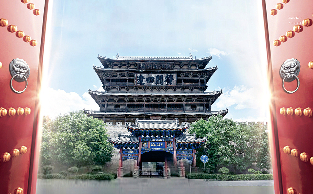 山西·代县·代州古城/代州文旅（图ZMjAyNTIzMjQ0） - Logo - 站酷设计师又又人余原创素材 - 站酷ZCOOL