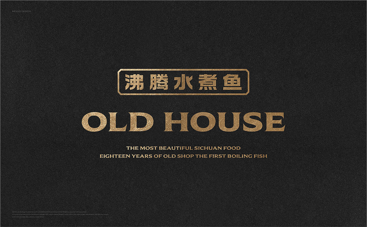 老屋川菜丨ABD案例(图ZMjQzMzQ5MjQ4) - 品牌 - 站酷设计师ABD品牌策略设计原创素材 - 站酷ZCOOL