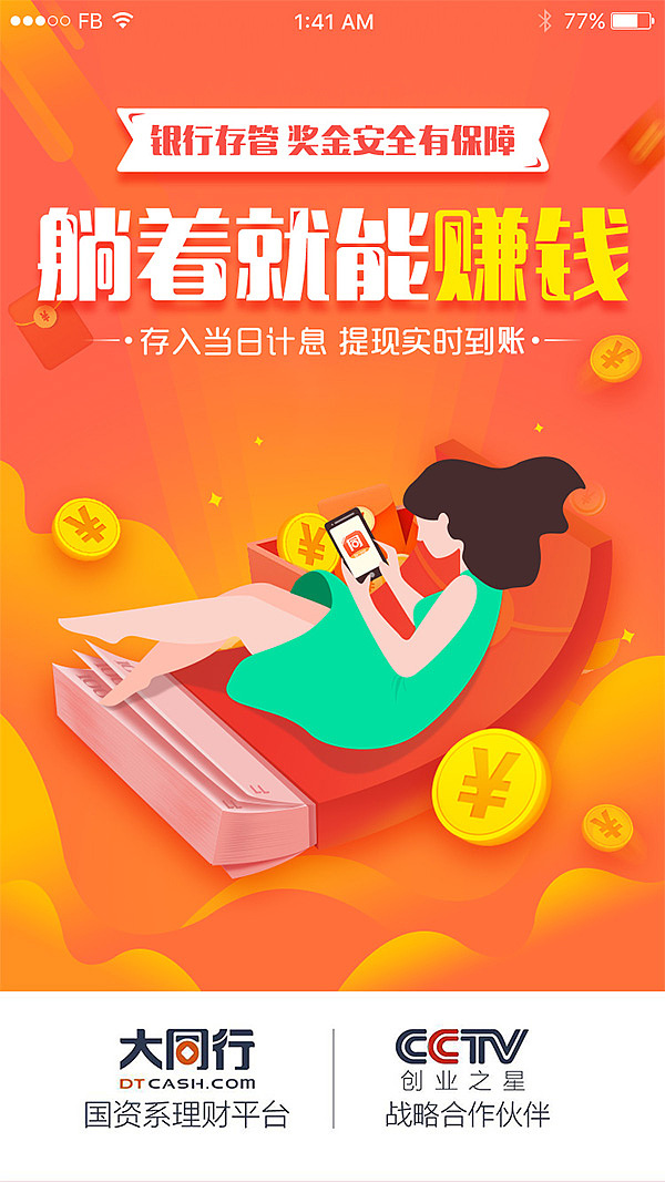 银行理财视觉设计（图ZMTIxNjI1Mzg0） - 闪屏/壁纸 - 站酷设计师果果的季节原创素材 - 站酷ZCOOL