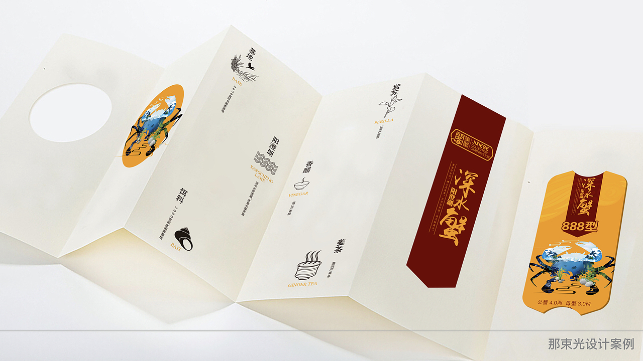 大闸蟹包装（图ZMTI3MjE3MTc2） - 包装 - 站酷设计师籍宁原创素材 - 站酷ZCOOL