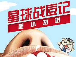 线下物料