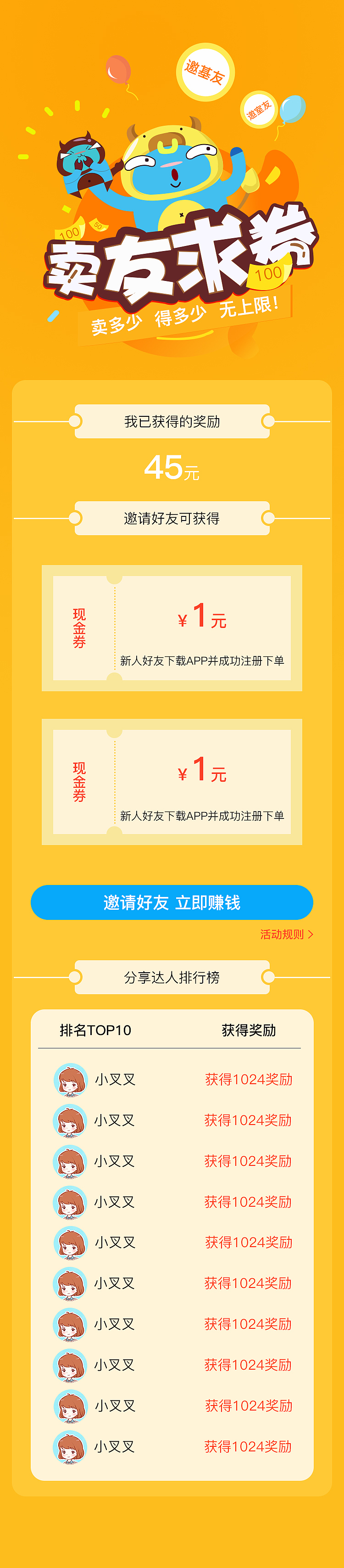 h5（圖ZMjEyNTc1NzA0） - 運(yùn)營設(shè)計(jì) - 站酷設(shè)計(jì)師小叉叉兒原創(chuàng)素材 - 站酷ZCOOL