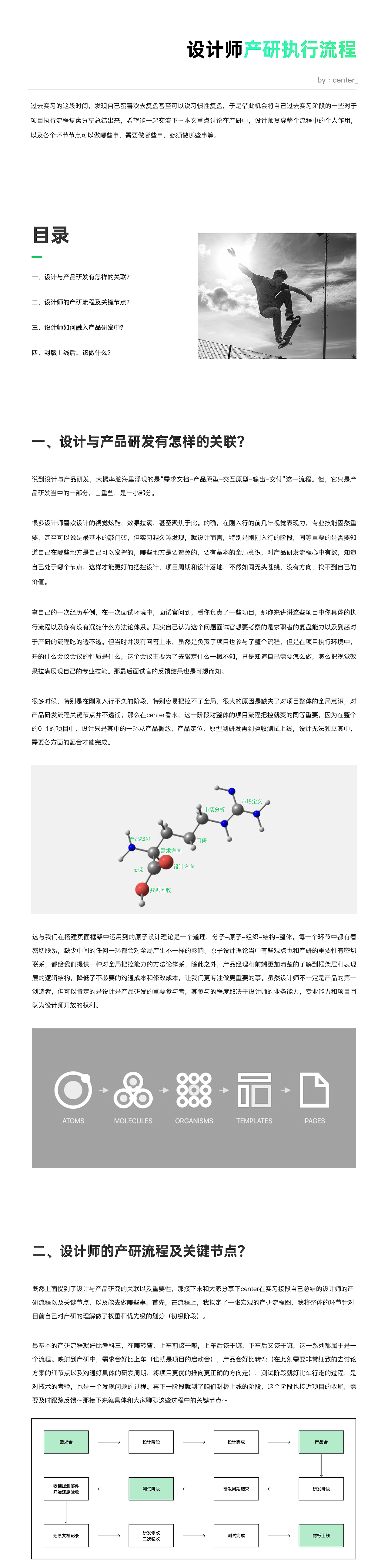 6000+的产研复盘,希望你再不踩坑