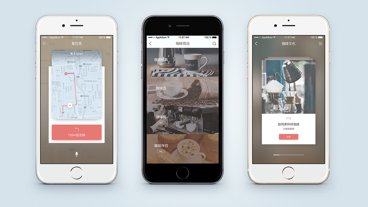 Coffee app（图ZNTg4NDI1MDA=） - APP界面 - 站酷设计师爱学习真是太好了原创素材 - 站酷ZCOOL