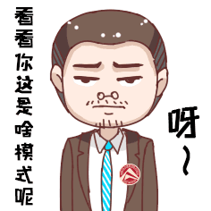 给客户做的微表情