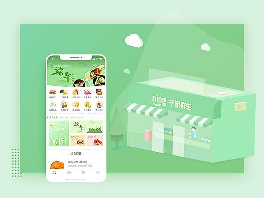 宁家鲜生app