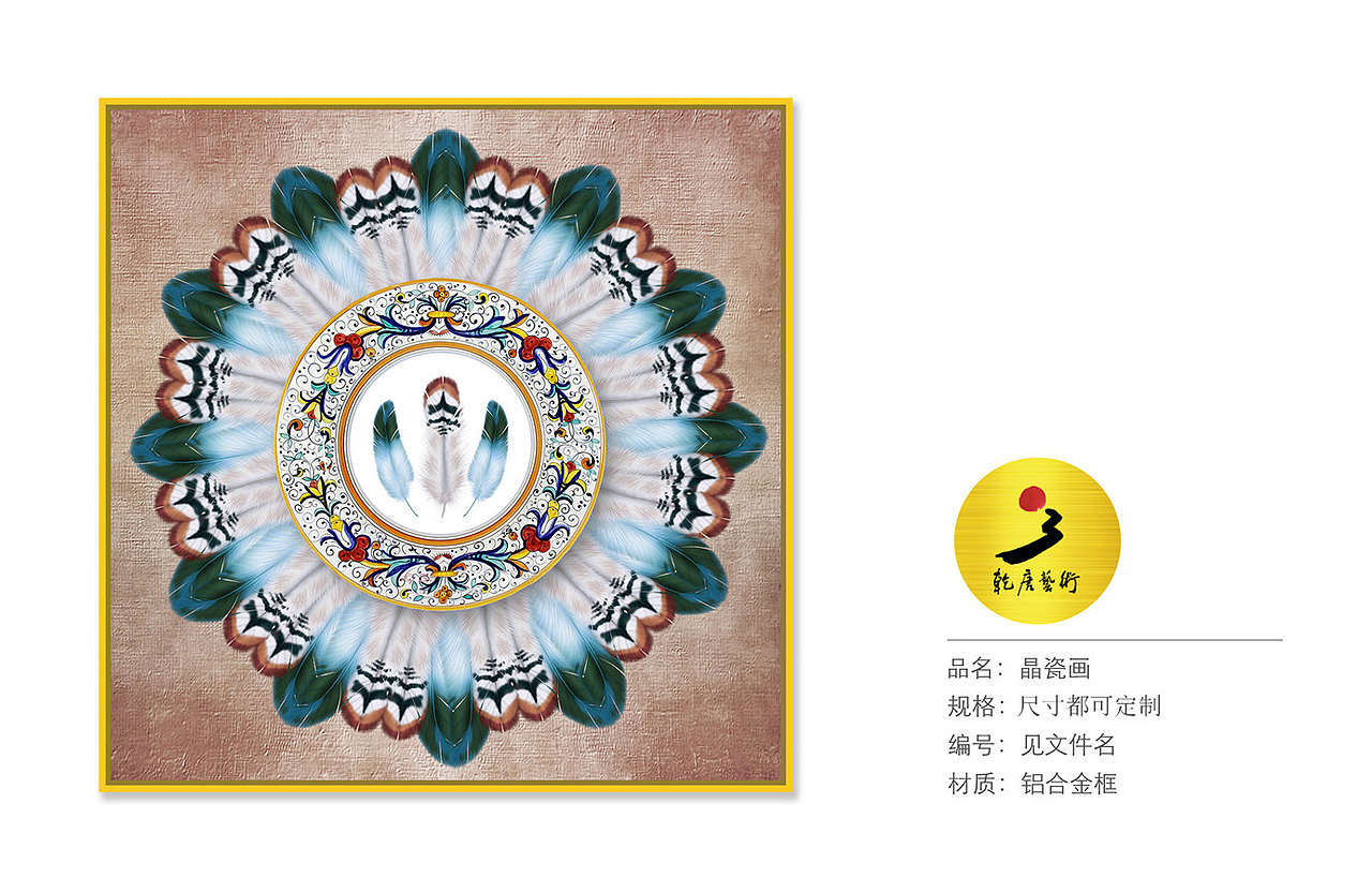 软装素材晶瓷画