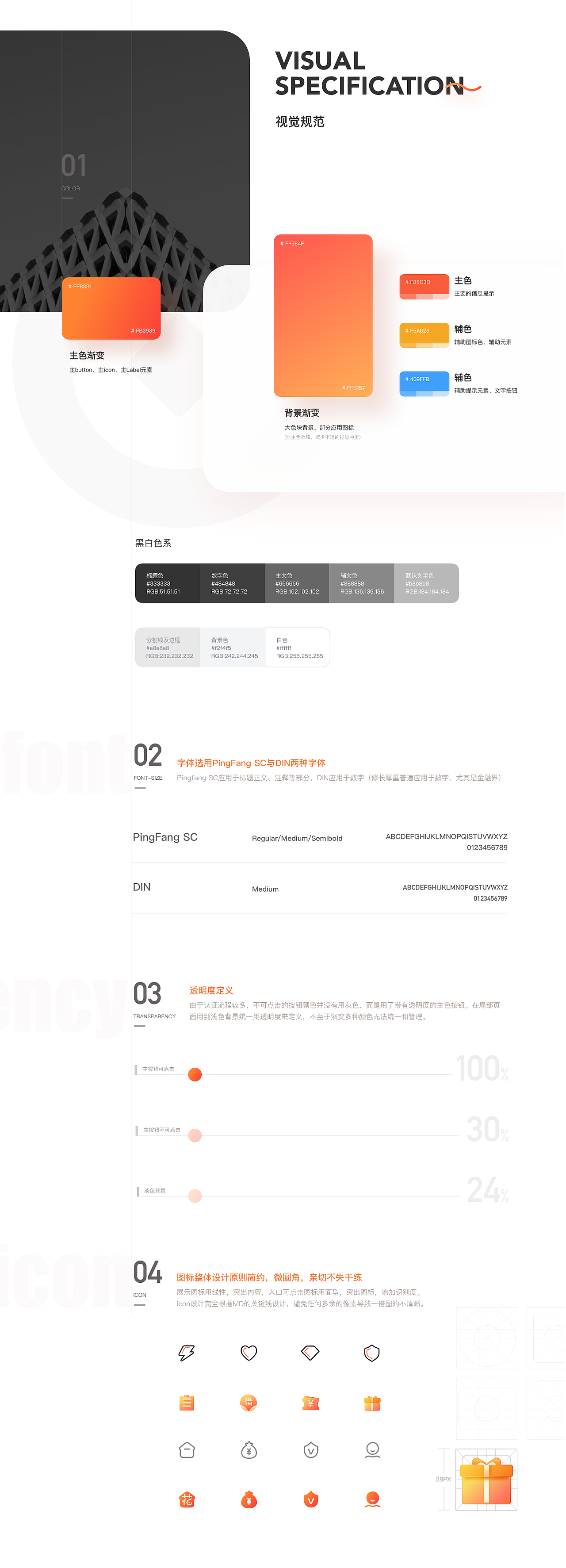 RHH APP v2.0项目总结（图ZMTcwMzcwOTIw） - APP界面 - 站酷设计师上仙修行原创素材 - 站酷ZCOOL