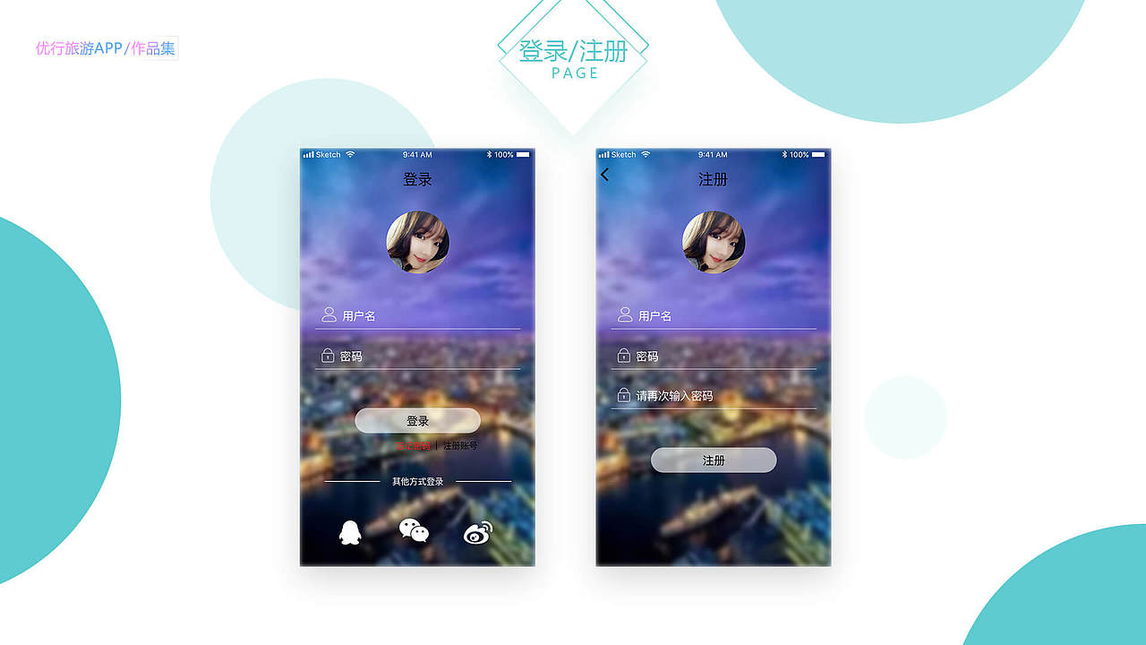 2020UI作品集（图ZMjE4MjAxODI0） - 其他UI - 站酷设计师CYQ在线制作原创素材 - 站酷ZCOOL