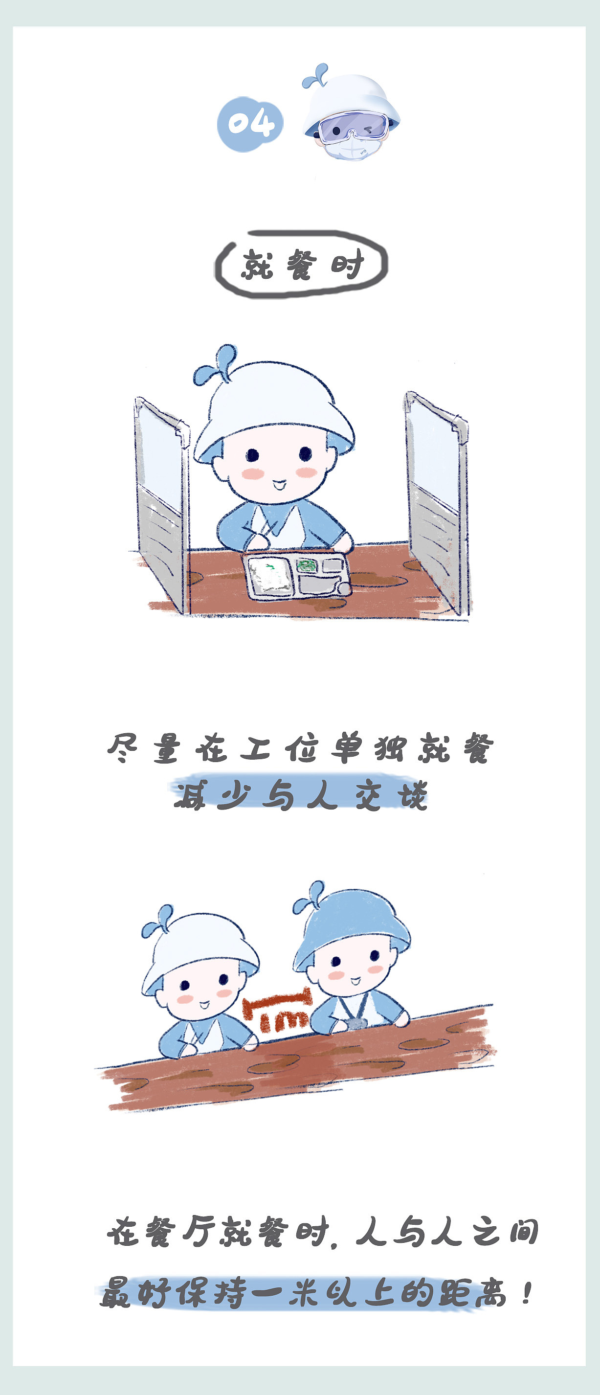 蓝小鲸抗疫指南----蓝小鲸（1）（图ZMjIxMTI0MDA0） - 海报 - 站酷设计师莫名自信的杰斯原创素材 - 站酷ZCOOL