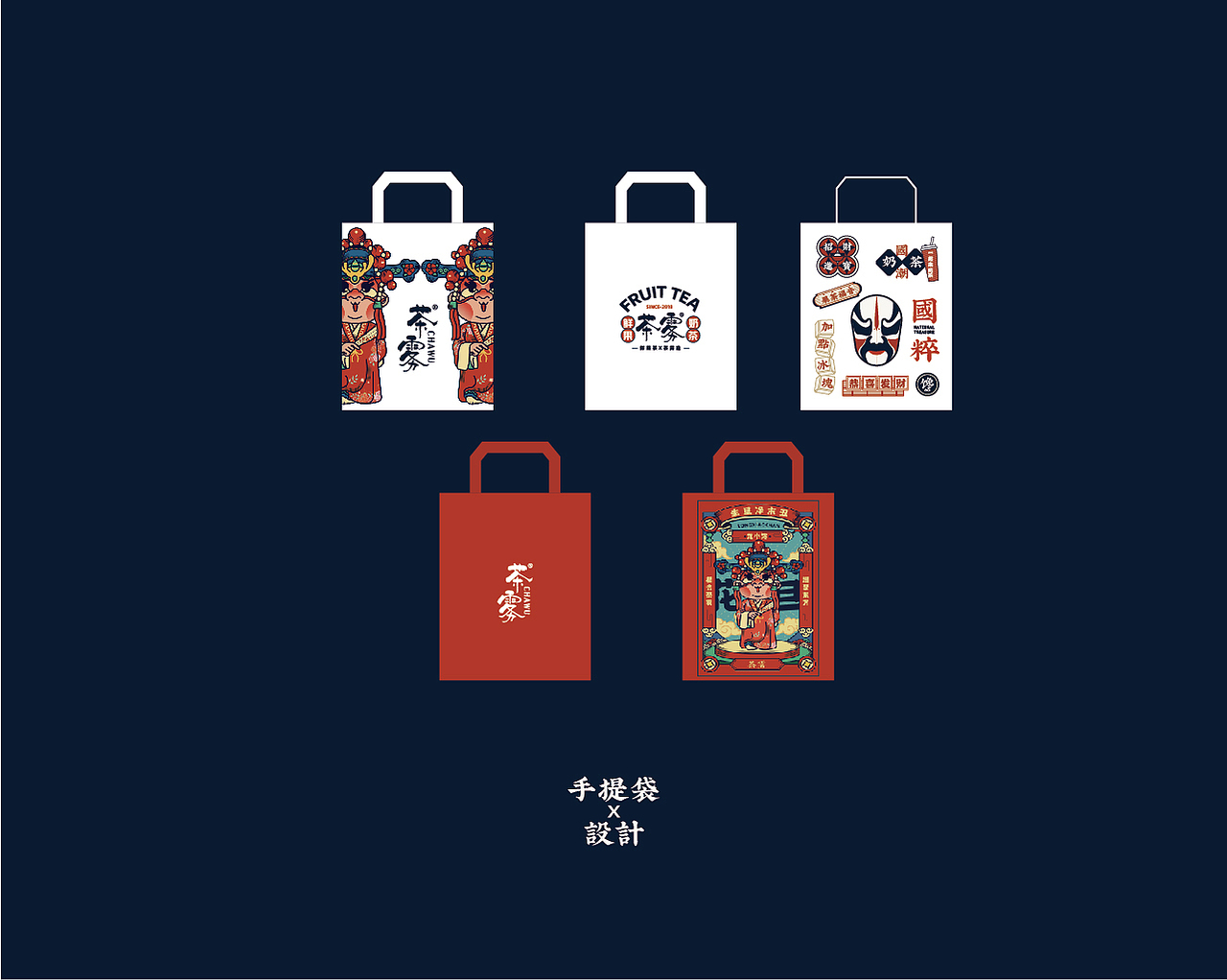 2021广东惠州茶雾品牌全案DESIGN