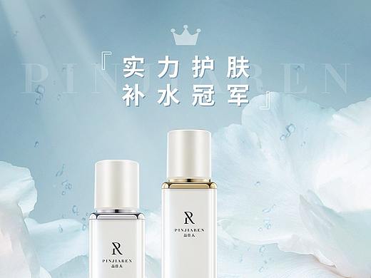 护肤品海报