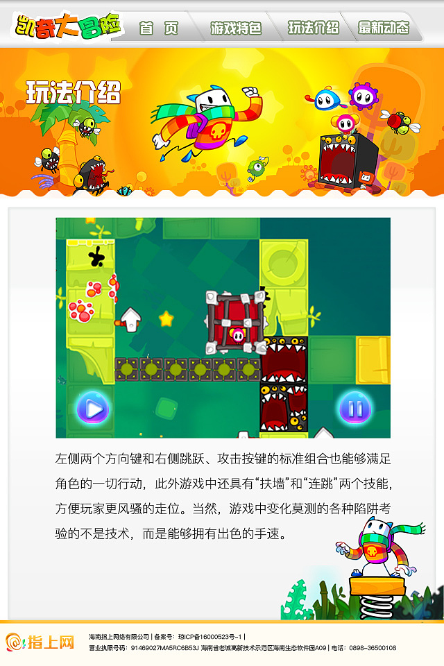 游戏官网——《凯奇大冒险》(图ZNjQyNDE3MTY=) - 游戏/娱乐 - 站酷设计师罗小咪正能量原创素材 - 站酷ZCOOL