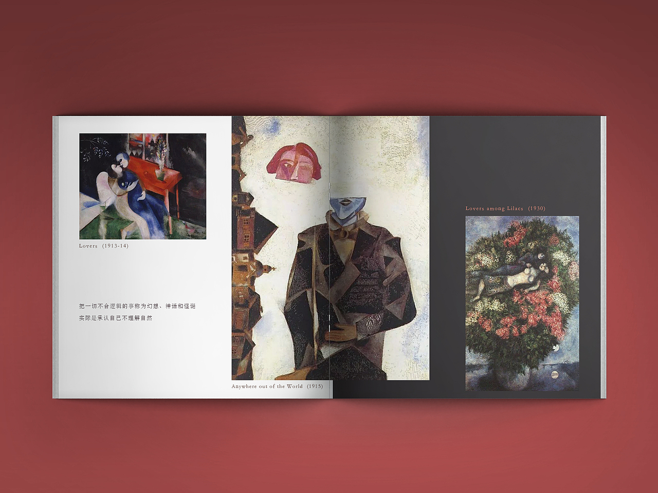 画册 -《夏加尔》效果图