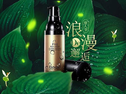 化妆品海报