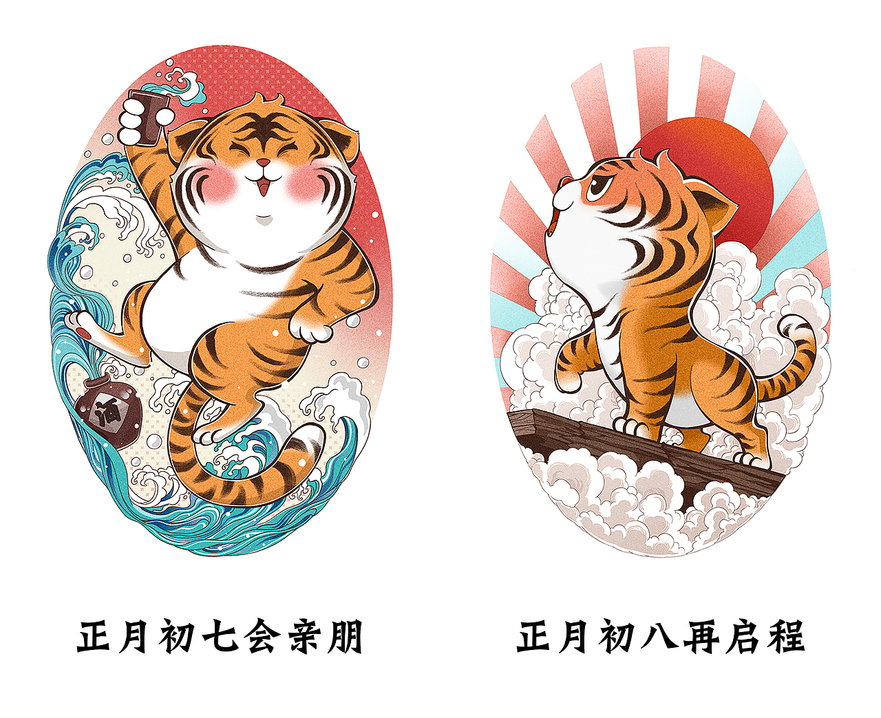 与过年有关的九张图（图ZMjg2NjExNTY4） - 创作习作 - 站酷设计师作舟ILLUSTRATOR原创素材 - 站酷ZCOOL