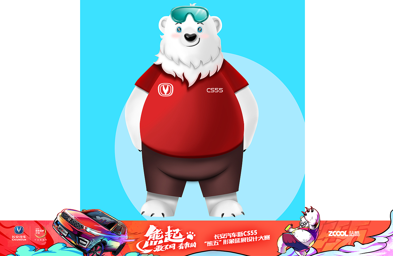 熊五优化方案及场景设计