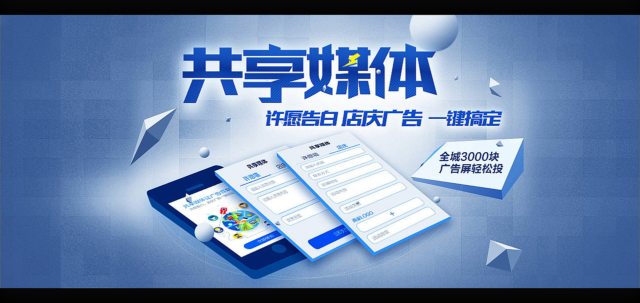 平面海报设计 网页海报 广告设计