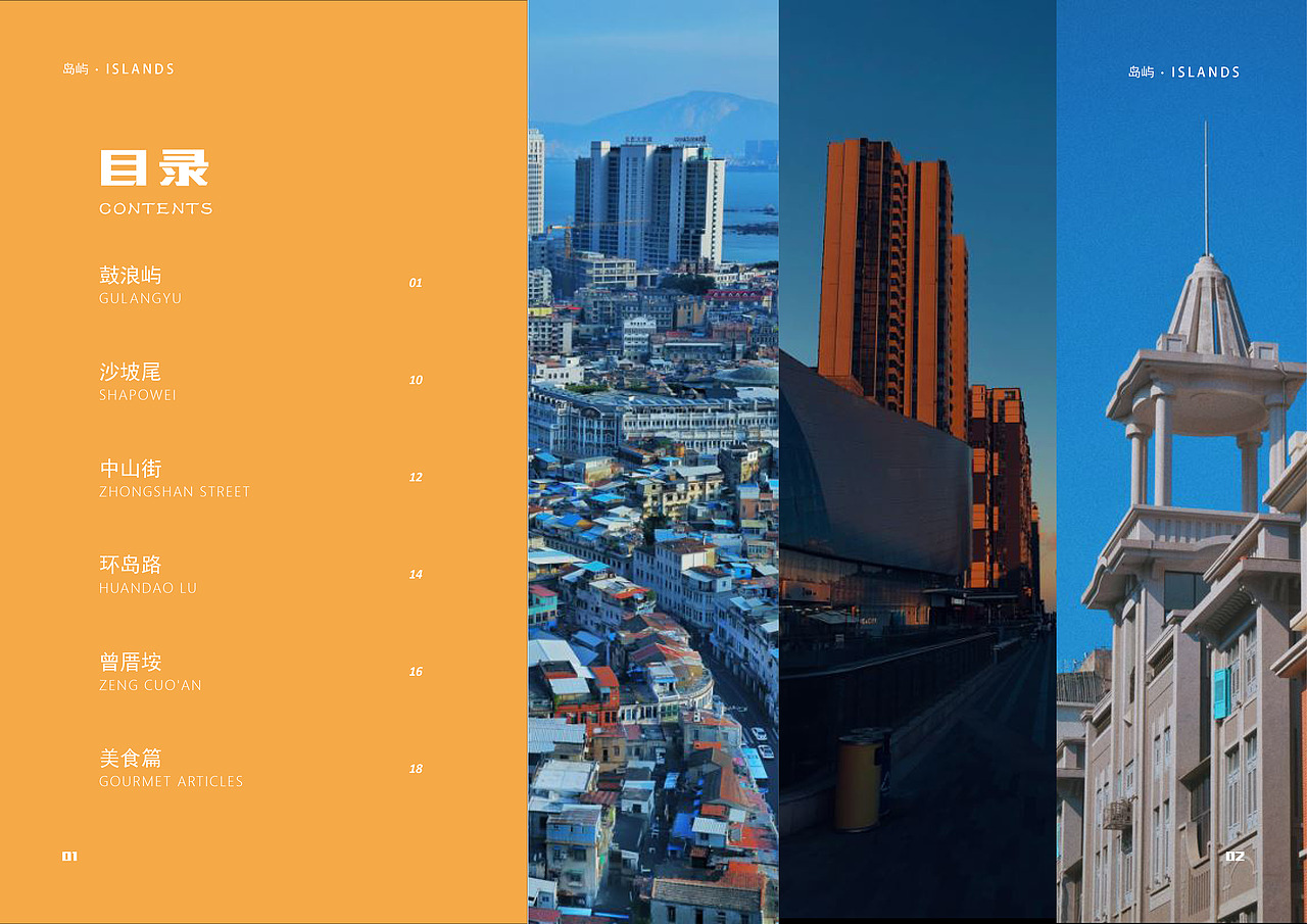 厦门旅游宣传画册（图ZMjM4MzE2NDA0） - 书籍/画册 - 站酷设计师差三分原创素材 - 站酷ZCOOL