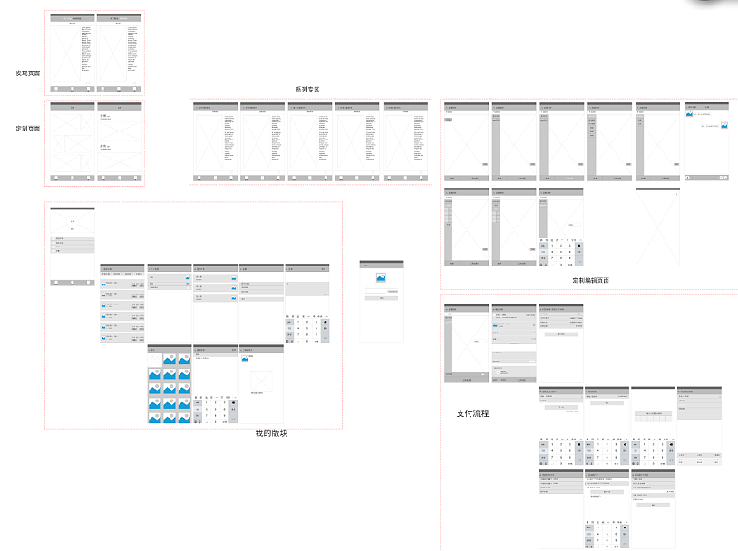 艺匠（图ZNDU5MDgxMDg=） - APP界面 - 站酷设计师noecho原创素材 - 站酷ZCOOL