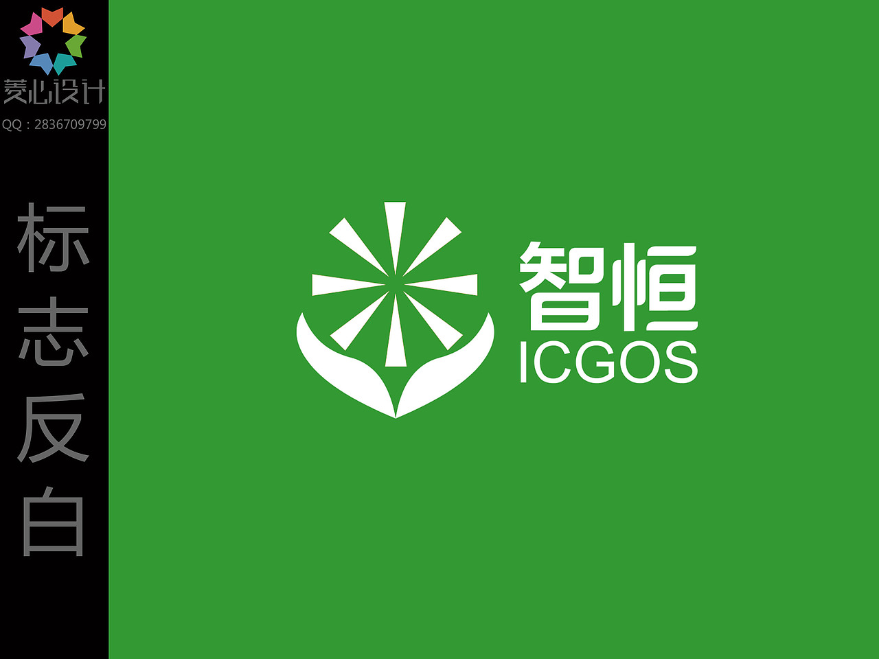 菱心品牌设计,标志设计,logo设计,字体设计,原创