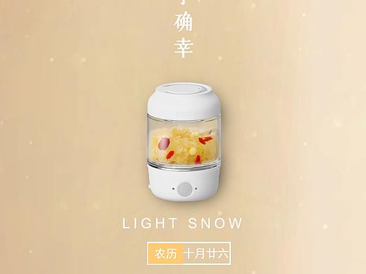 节假日以及节气海报（个人主页-ZNDE2ODYwNjA=） - 海报 - 站酷设计师轩成志远原创素材 - 站酷ZCOOL