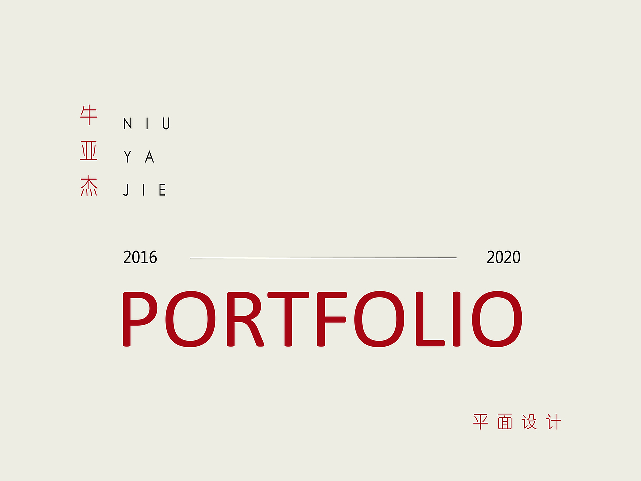 作品集展示（图ZMjExMzc4ODI4） - 其他平面 - 站酷设计师玖玖Nine原创素材 - 站酷ZCOOL